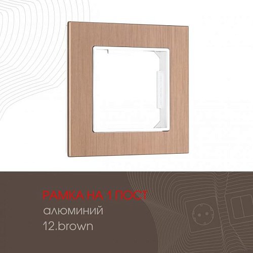 Рамка Arte Milano Am-503.12 503.12-1.brown
