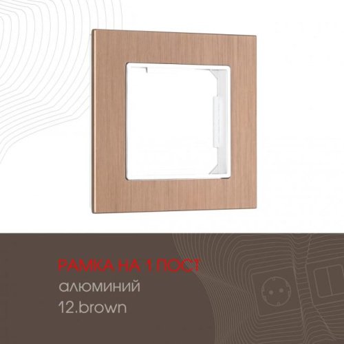 Рамка Arte Milano Am-503.12 503.12-1.brown
