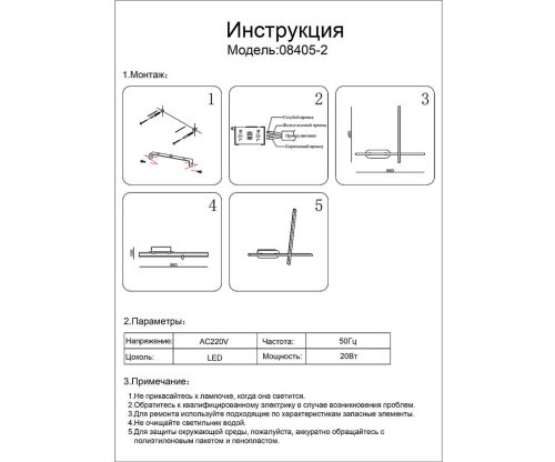 Настенный светильник KINK Light Монти 08405-2,19