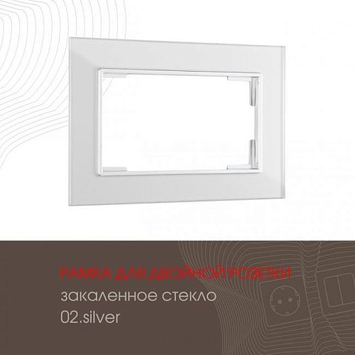 Рамка Arte Milano Am-503.02 503.02-double.silver