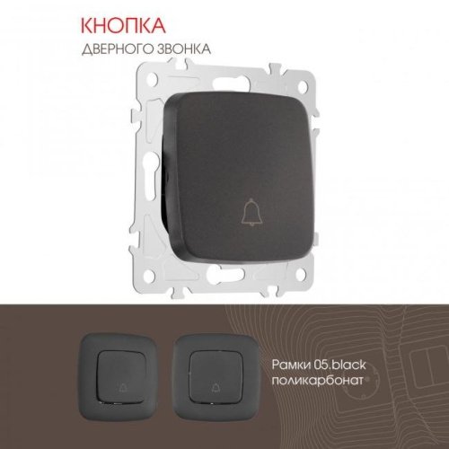 Дверной звонок Arte Milano Am-205 205.36-1.black
