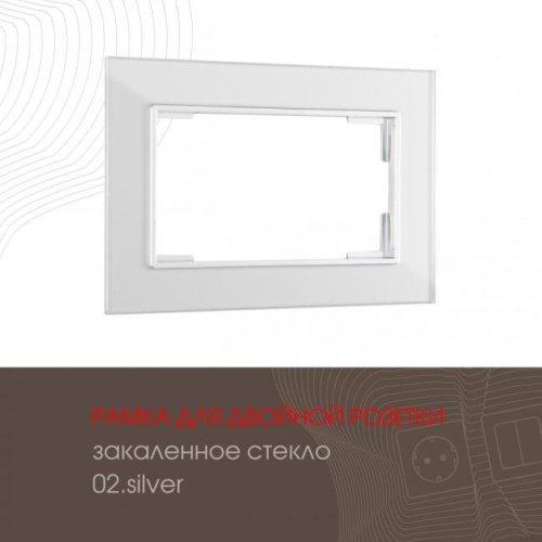 Рамка Arte Milano Am-503.02 503.02-double.silver