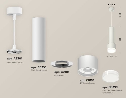 XP8110009 Светильник подвесной Ambrella Techno XP8110009