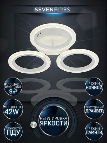 SF5006/3C-WT Потолочная люстра Seven Fires Leyni SF5006/3C-WT