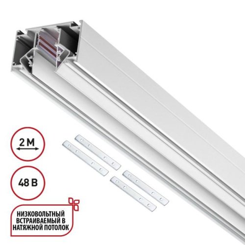 Шинопровод Flum Novotech 135353