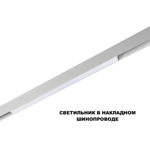 Трековый светильник Novotech Flum 359630