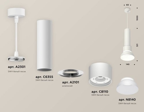 XP8110006 Светильник подвесной Ambrella Techno XP8110006