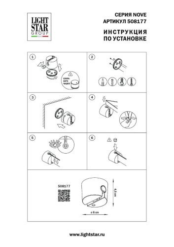 508177 Крепление универсальное с возможностью натяжения трека Lightstar Nove 508177