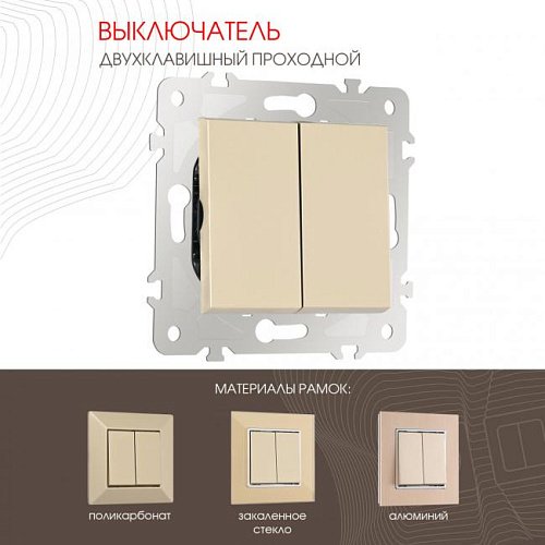 203.32-2.shampan Выключатель Arte Milano Am-203 203.32-2.shampan