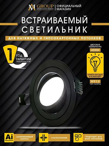 AM540-5W-4000K-BK