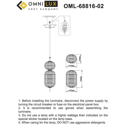 OML-68816-02 Светильник подвесной Omnilux Cedrello OML-68816-02