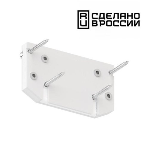 Заглушка торцевая для интрудера арт.135190 Novotech 135186