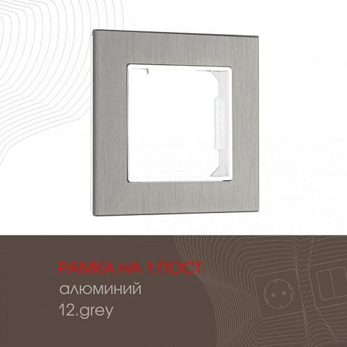 Рамка Arte Milano Am-503.12 503.12-1.grey
