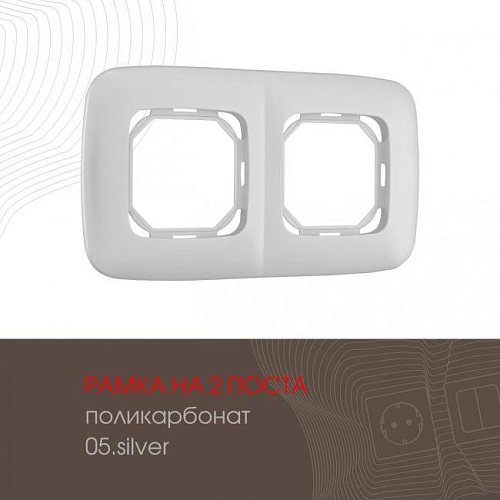 Рамка Arte Milano Am-505.05 505.05-2.silver