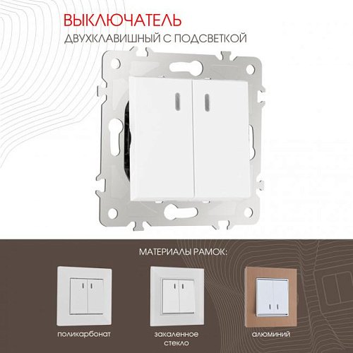 203.31-2.white Выключатель Arte Milano Am-203 203.31-2.white