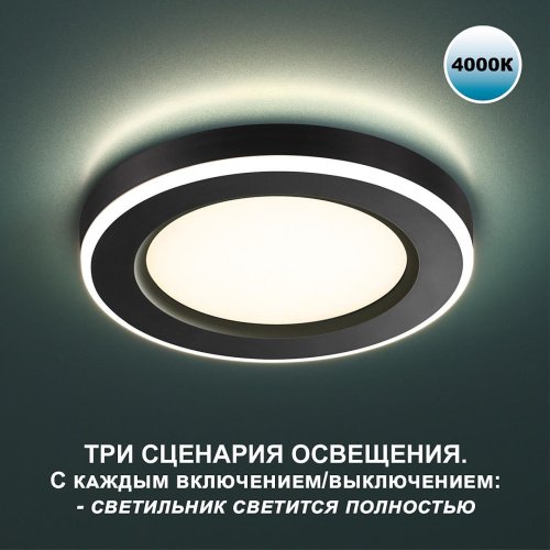 359015 Встраиваемый светильник Novotech Span 359015