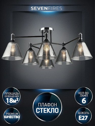 Потолочная люстра Wedo Light Anneta WD3619/6C-BK-CR-SMK