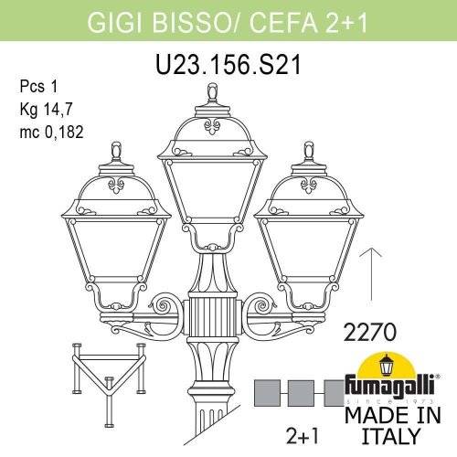 U23.156.S21.AYE27 Фонарный столб Cefa Fumagalli U23.156.S21.AYE27