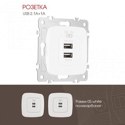 205.46-1.white Розетка Arte Milano Am-205 205.46-1.white
