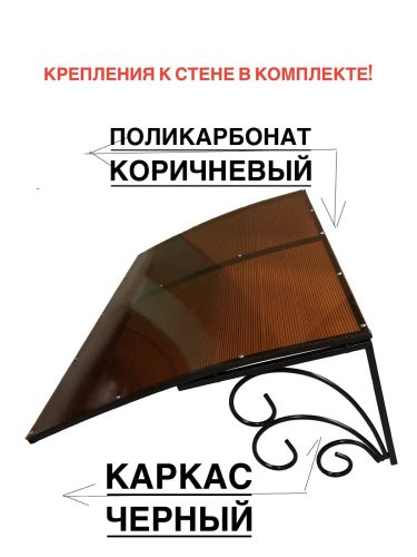 Козырек ArtCore YS75