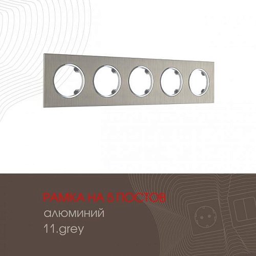 Рамка Arte Milano Am-502.11 502.11-5.grey