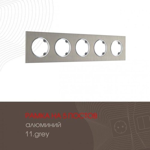 502.11-5.grey Рамка Arte Milano Am-502.11 502.11-5.grey