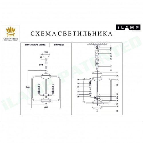 Люстра подвесная Mono iLamp P2481-6 CR