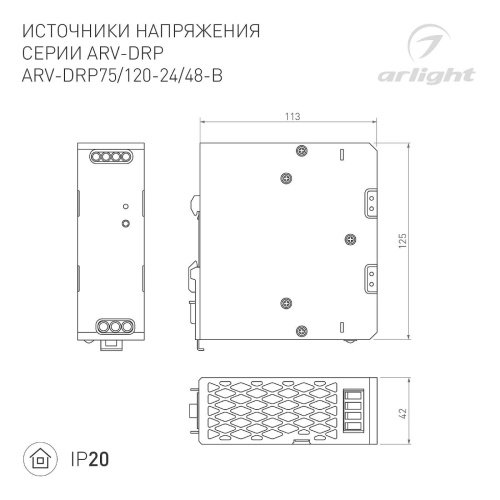 Источник напряжения для монтажа на DIN-рейку Arlight Arv 037156