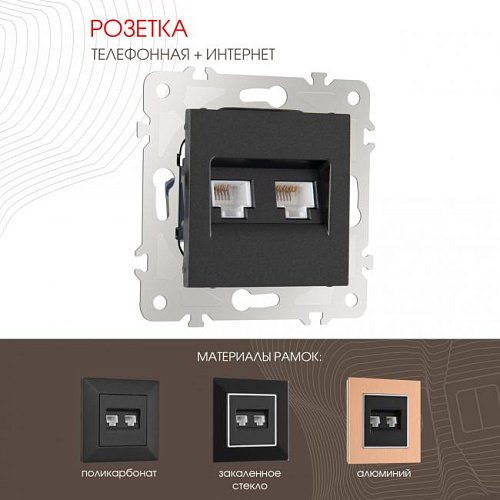 203.44-1.black Розетка Arte Milano Am-203 203.44-1.black