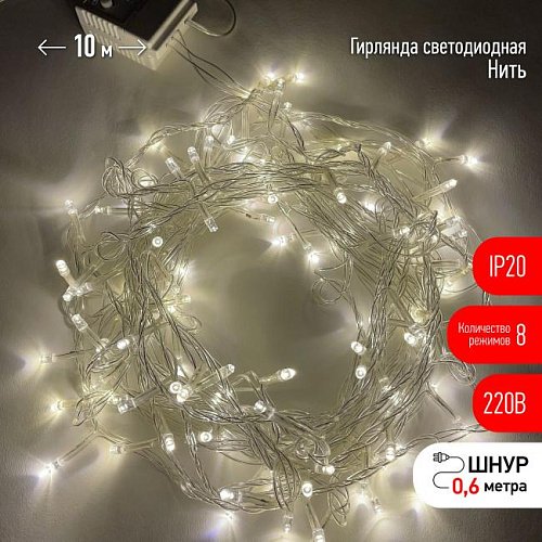 ENIN-10B Гирлянда ЭРА Нить ENIN-10B