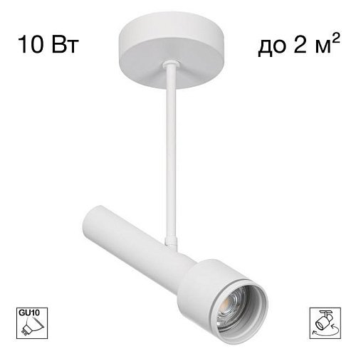 CL51320_BF Потолочный спот на штанге VEKTOR Citilux CL51320_BF