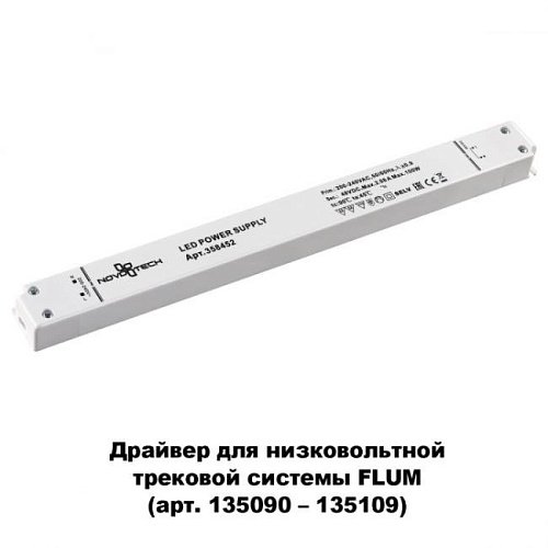 358452 Драйвер Novotech Drive 358452