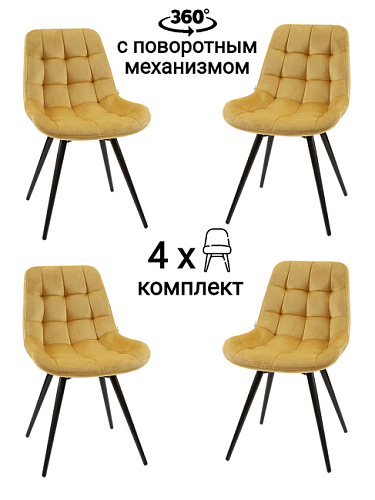 Комплект стульев MyFar Феникс MF1038-4