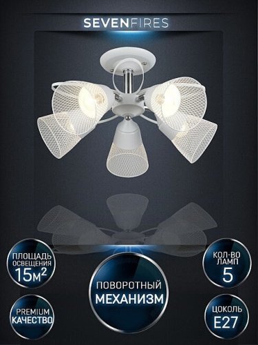 Потолочная люстра Wedo Light Berat WD3525/5C-WT-CR-WT