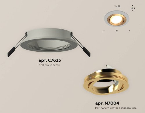 XC7623083 Встраиваемый светильник Ambrella Techno XC7623083