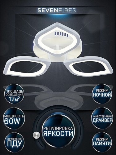SF5019/3C-WT Потолочная люстра Seven Fires Lorea SF5019/3C-WT