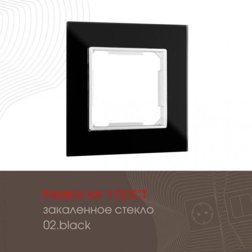 503.02-1.black Рамка Arte Milano Am-503.02 503.02-1.black