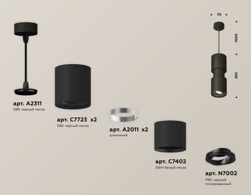 XP7723030 Светильник подвесной Ambrella Techno XP7723030