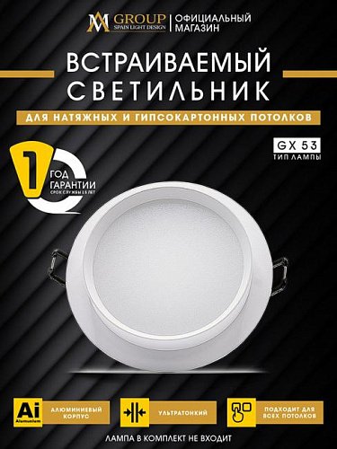 AM537-GX53WH