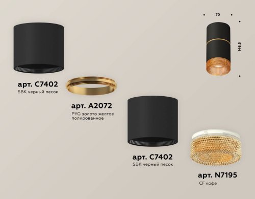 XS7402182 Накладной светильник Ambrella Techno XS7402182