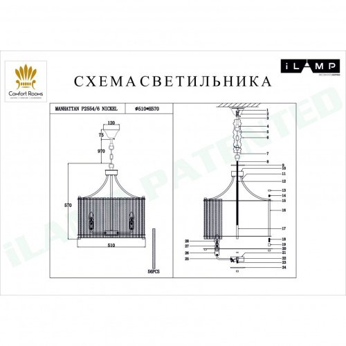 P2554-6 NIC Люстра подвесная Manhattan iLamp P2554-6 NIC
