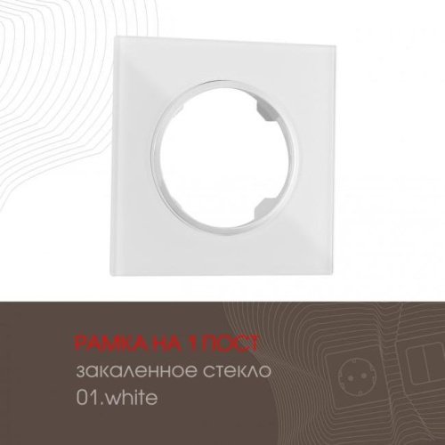 Рамка Arte Milano Am-502.01 502.01-1.white