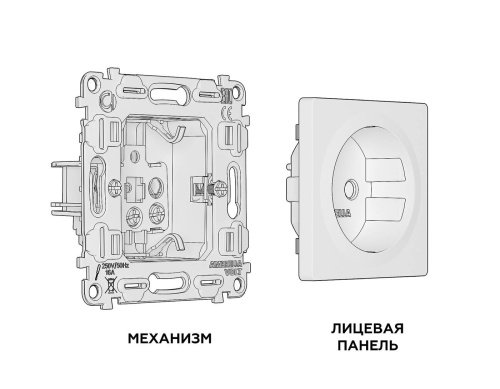 Комплект механизма электрической розетки Ambrella Volt ALFA MA637010