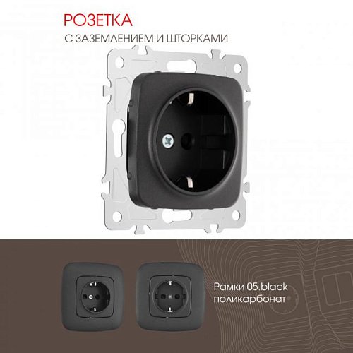 205.40-1.black Розетка Arte Milano Am-205 205.40-1.black
