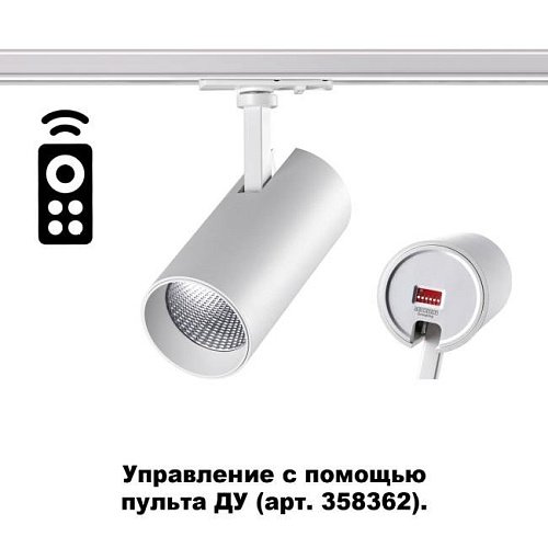 358356 Трековый светильник Novotech Nail 358356