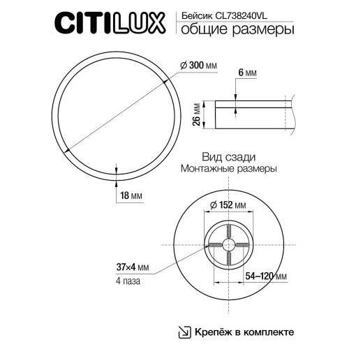Светильник потолочный Citilux Basic Line CL738240VL