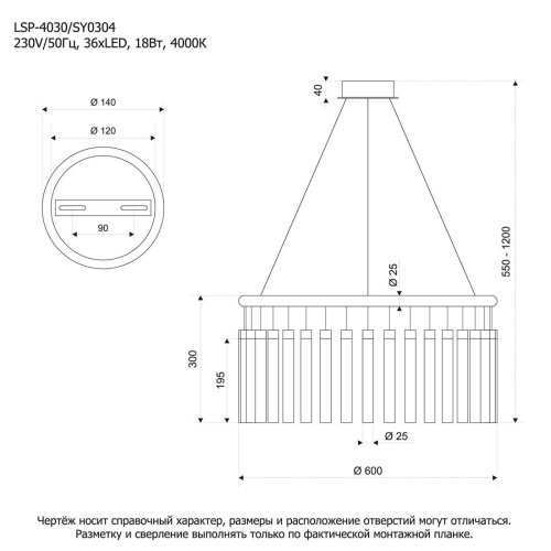 LSP-4030 Подвесная люстра Lussole LSP-4030