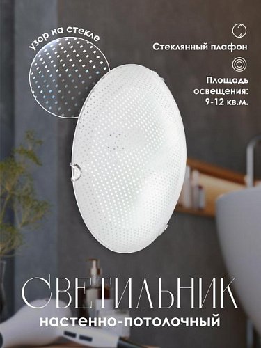 000059685 Настенно потолочный светильник Мелодия Света Snow White 000059685
