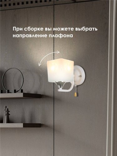 Настенное бра Мелодия Света Cube P6520-1W WT 000028847