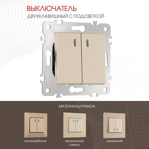 203.31-2.shampan Выключатель Arte Milano Am-203 203.31-2.shampan